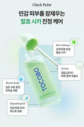 TOCOBO - Cica Calming Serum 50ml